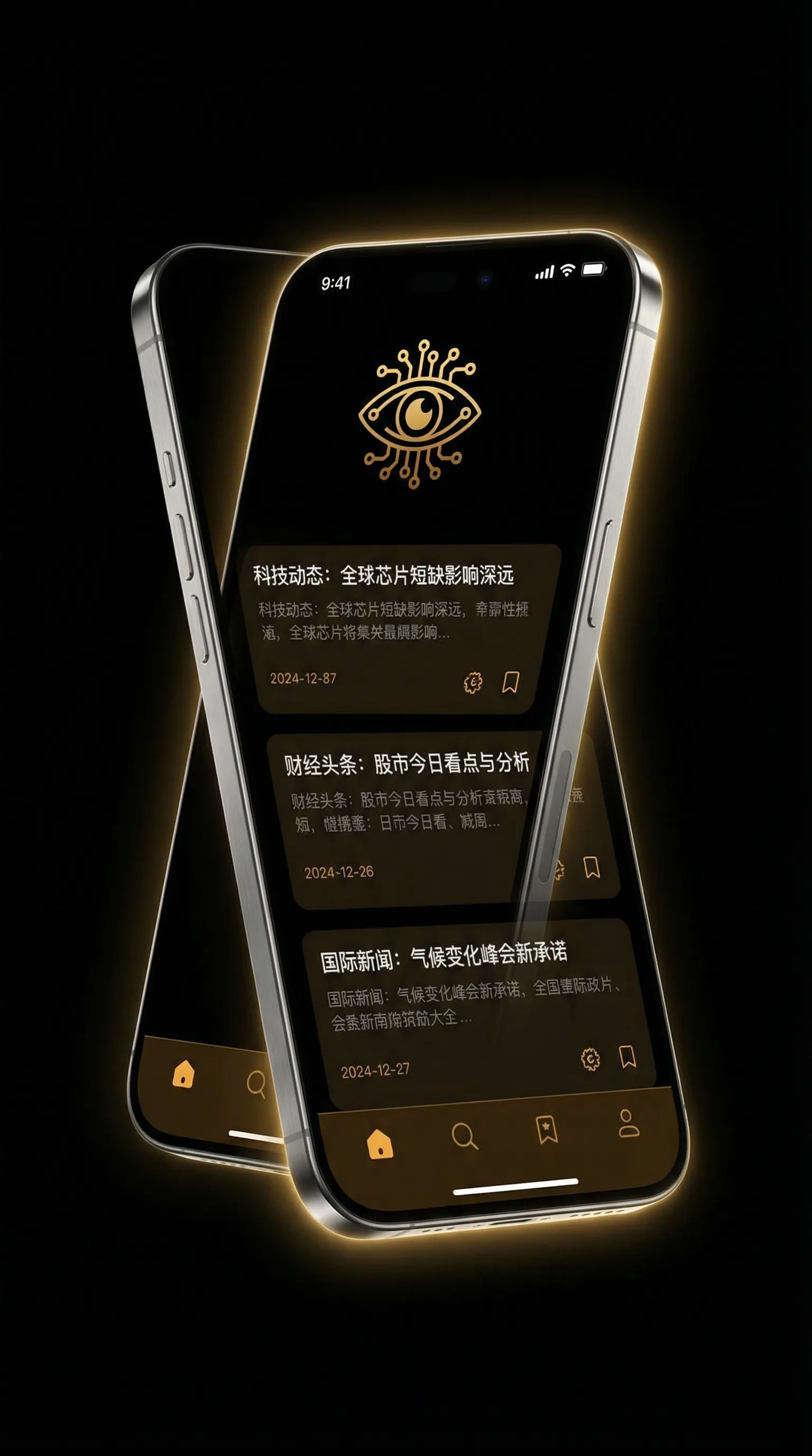 斗罗大陆免费完整观看174 - 移动端情报客户端界面